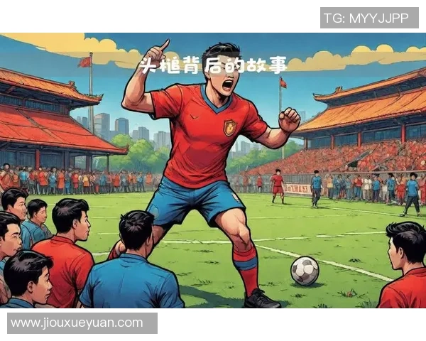 足球场上的球星语录解析：他们在比赛中常说的那些话与背后的故事