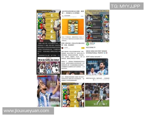 从贝利到梅西:历代足球巨星的辉煌时代与影响力传承